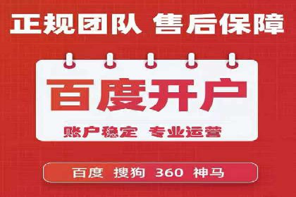 案例解析：SEM账户托管优化策略